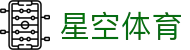 星空体育app - 星空体育app官网下载,畅享体育盛宴